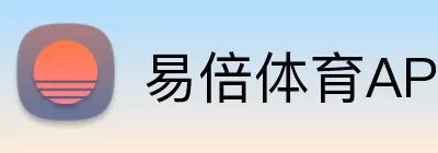 易倍体育APP Logo